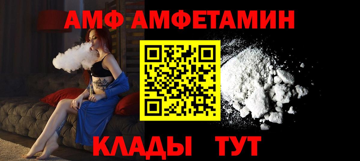 АМФЕТАМИН VHQ  Вход с VPN  АМФЕТАМИН  Карталы  Амфетамин 