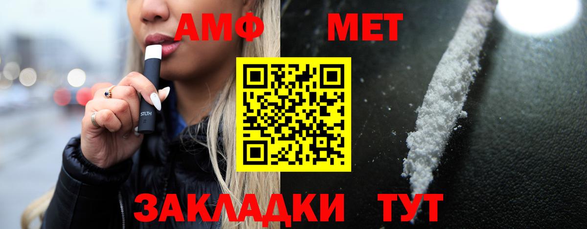 АМФЕТАМИН Розовый Карталы