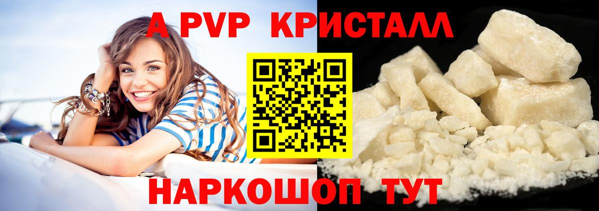 A PVP СОЛЬ   Мефедрон   Гашиш  Карталы  Канабис 
