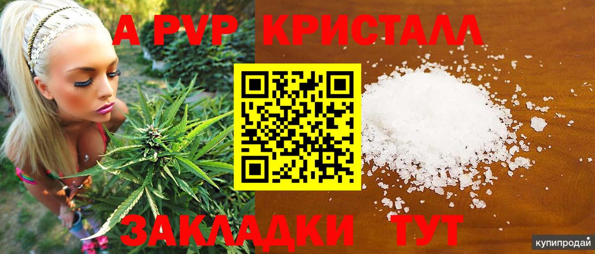 Alpha-PVP Соль Карталы