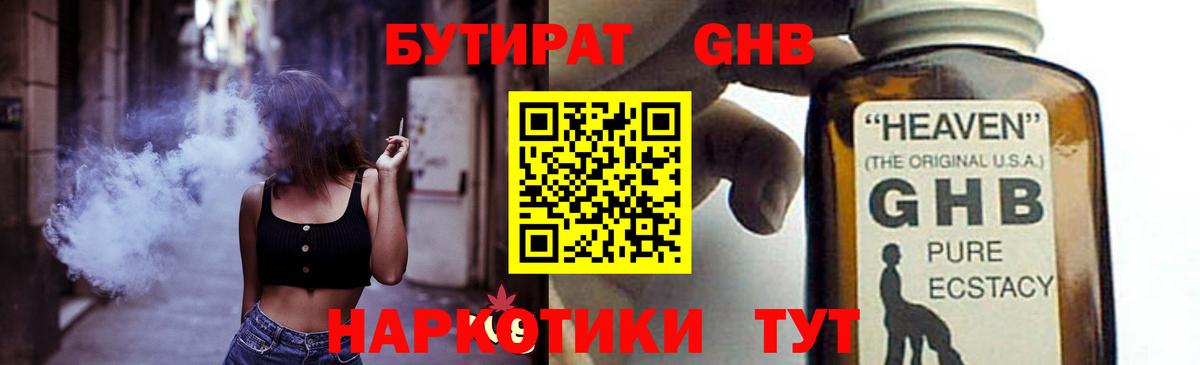 Бутират BDO Карталы