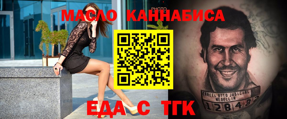 Печенье с ТГК конопля  Вход с VPN  Карталы 