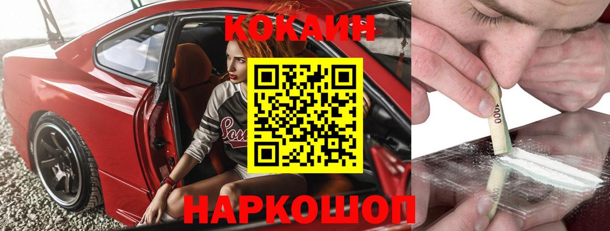 Cocaine Columbia  закладки  Cocaine Эквадор  Карталы 