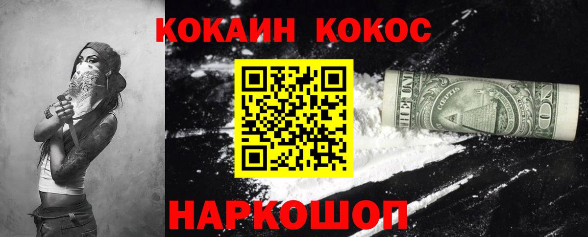 Карталы  КОКАИН Columbia  Вход с VPN  Cocaine  Cocaine VHQ 