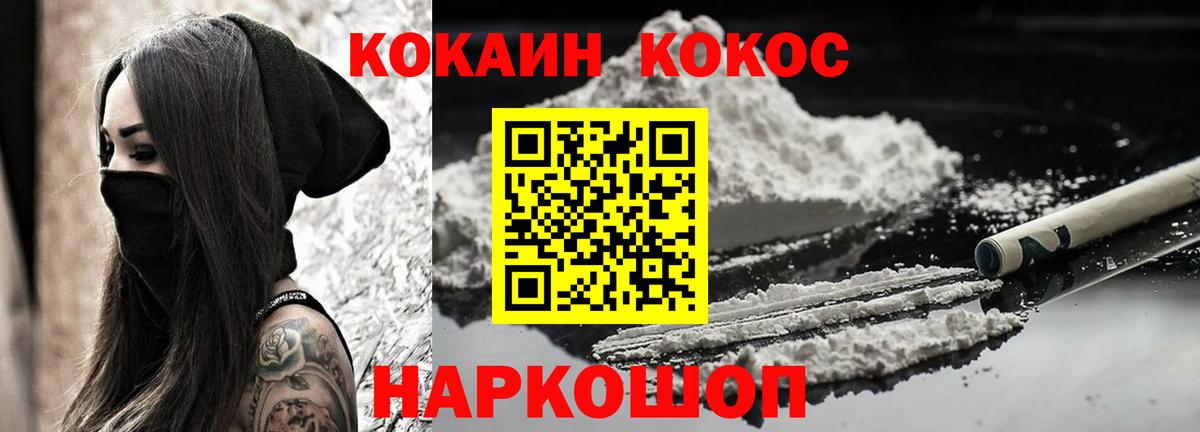 Cocaine 97% Карталы
