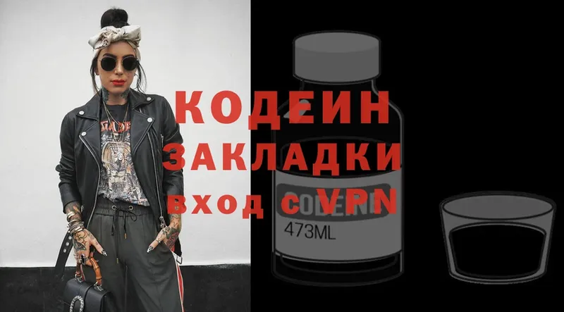 Кодеин напиток Lean (лин)  Карталы 