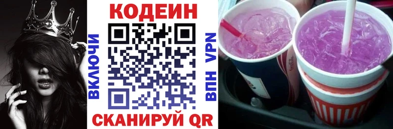 Кодеиновый сироп Lean напиток Lean (лин)  магазин    Карталы 