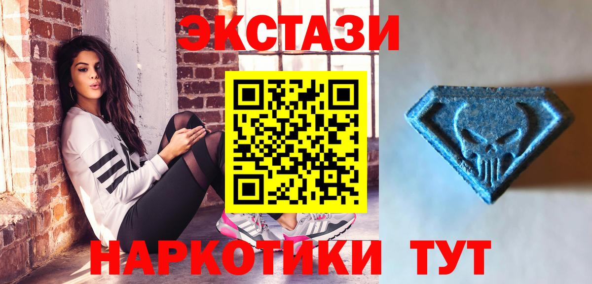 Ecstasy 280 MDMA  Карталы  Экстази Philipp Plein 