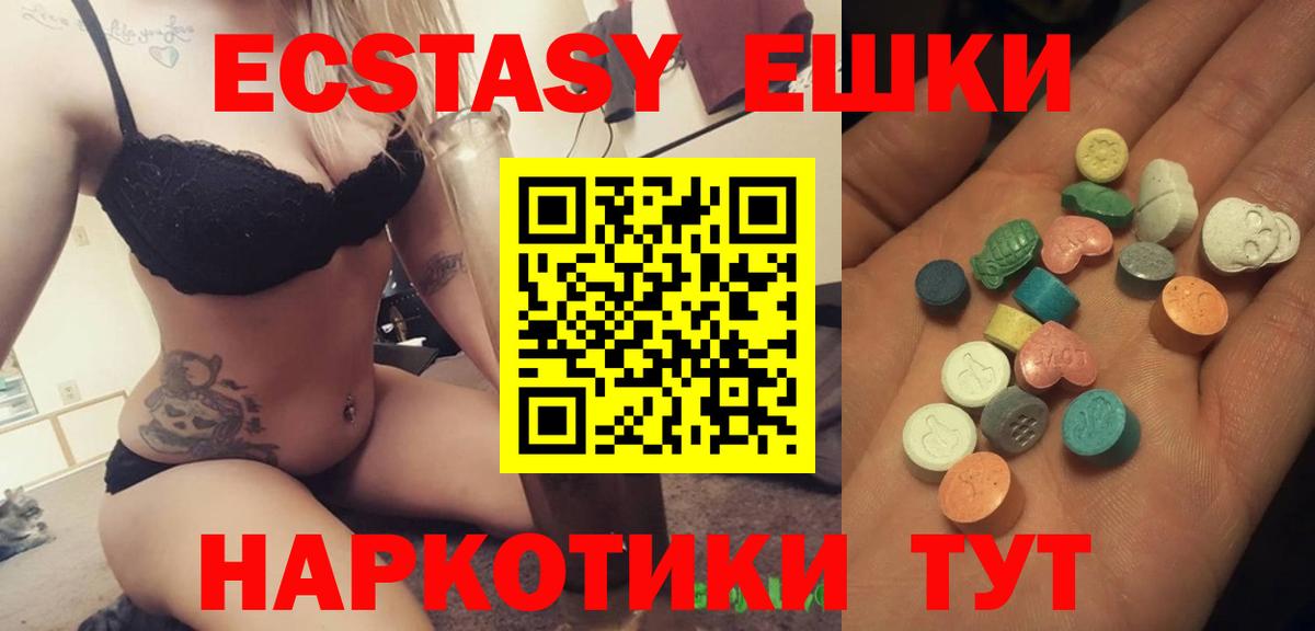 Экстази  ЭКСТАЗИ Cube  Вход с VPN  Карталы  Ecstasy круглые 