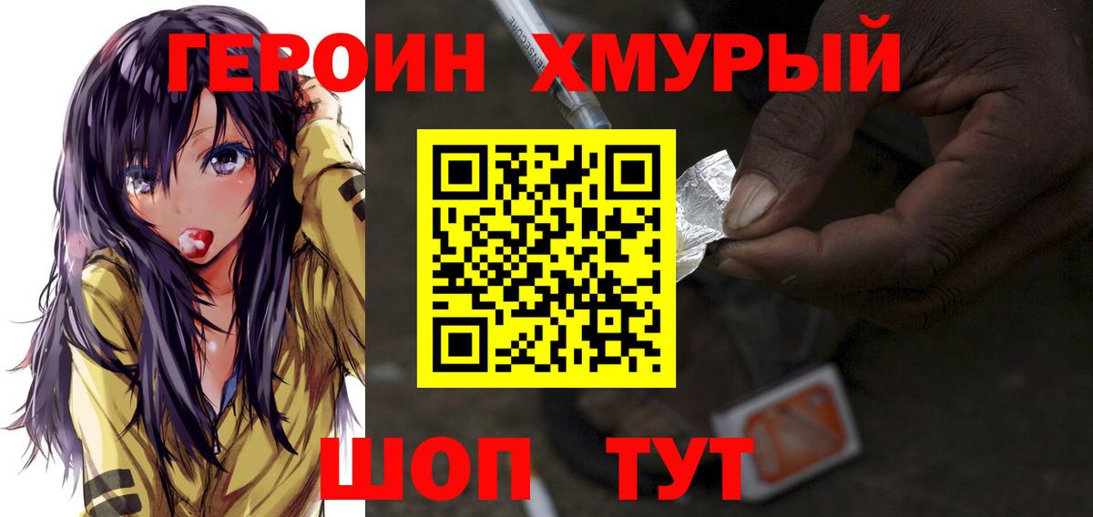 Карталы  Героин Heroin  Вход с VPN 