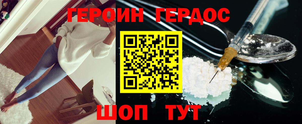 ГЕРОИН гречка  Героин  Карталы 