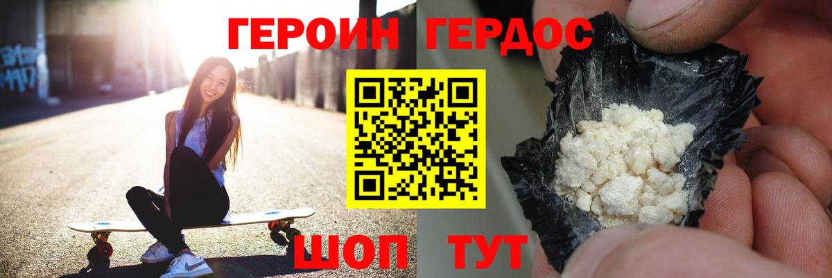 Героин герыч Карталы