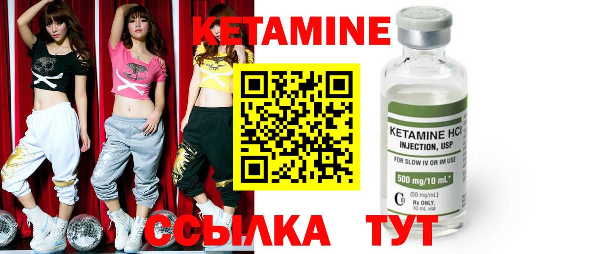 Карталы  Кетамин ketamine  Вход с VPN  КЕТАМИН ketamine 