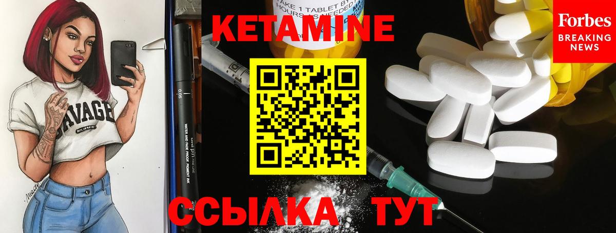 КЕТАМИН VHQ Карталы