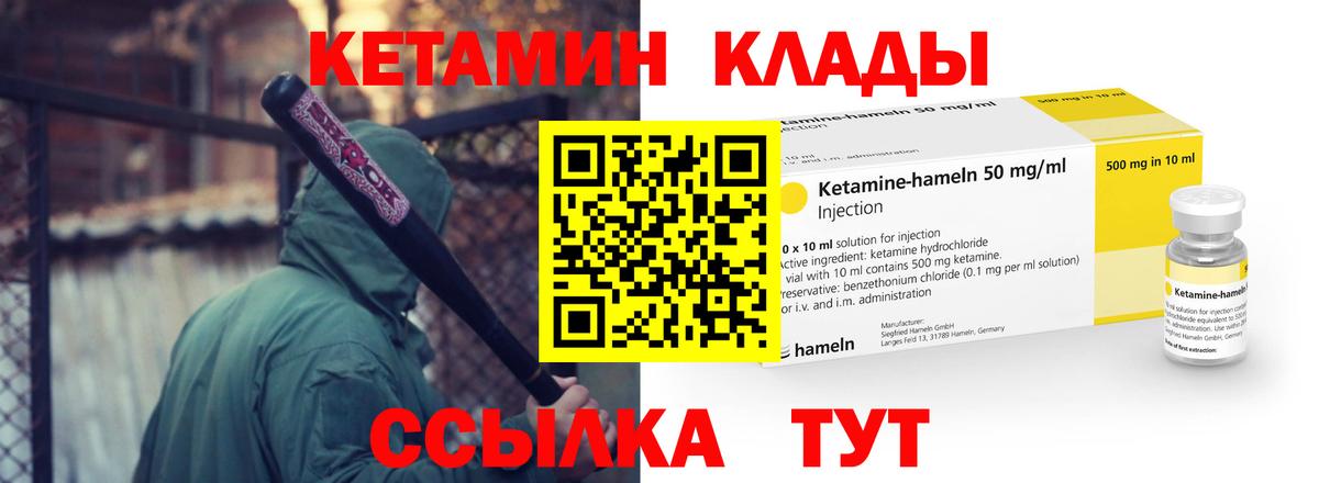 КЕТАМИН ketamine  mega как зайти  Карталы  Кетамин ketamine 