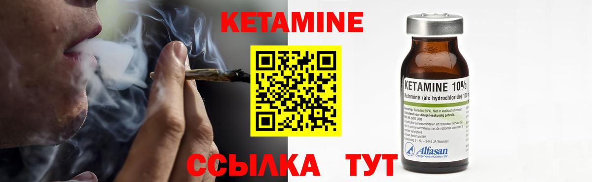 КЕТАМИН VHQ Карталы