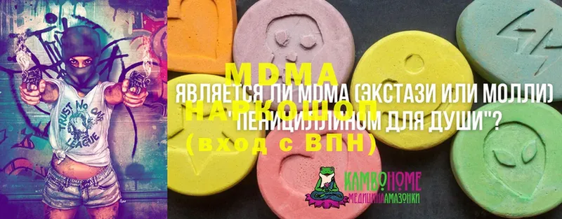 МДМА Molly  где найти наркотики  Карталы 