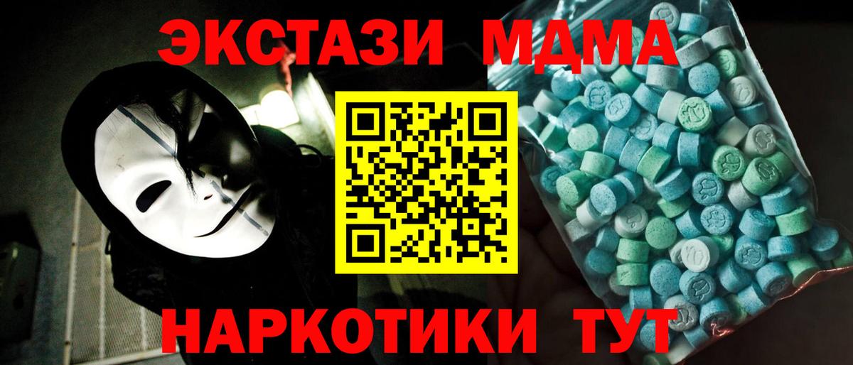 МДМА  MDMA Molly  Вход с VPN  MDMA crystal  Карталы 