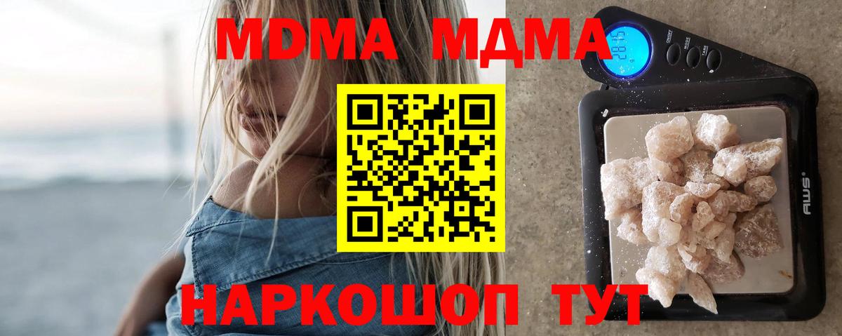 МДМА VHQ  Карталы  МДМА  МДМА молли 