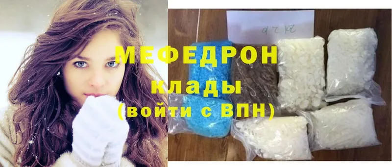 Меф mephedrone  Карталы 