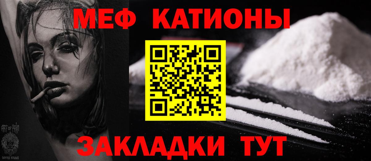 МЕФ кристаллы Карталы