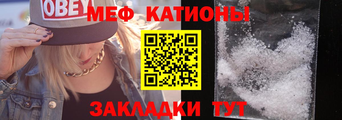Меф  Карталы