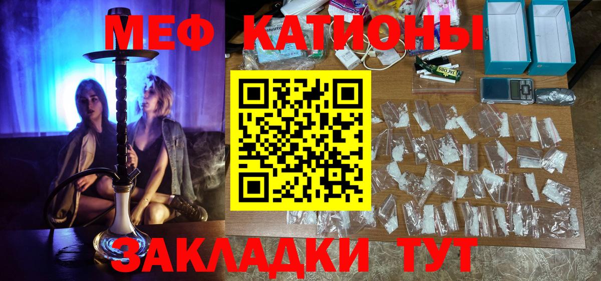 МЯУ-МЯУ VHQ  МЯУ-МЯУ кристаллы  Карталы 