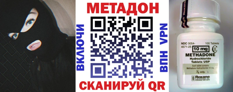 что такое наркотик  Карталы  Метадон methadone 