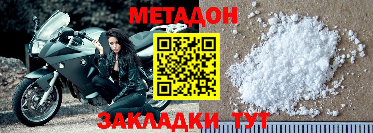 omg как войти  Метадон methadone  Карталы  Вход с VPN  Метадон кристалл 