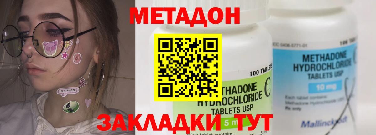 Метадон methadone Карталы
