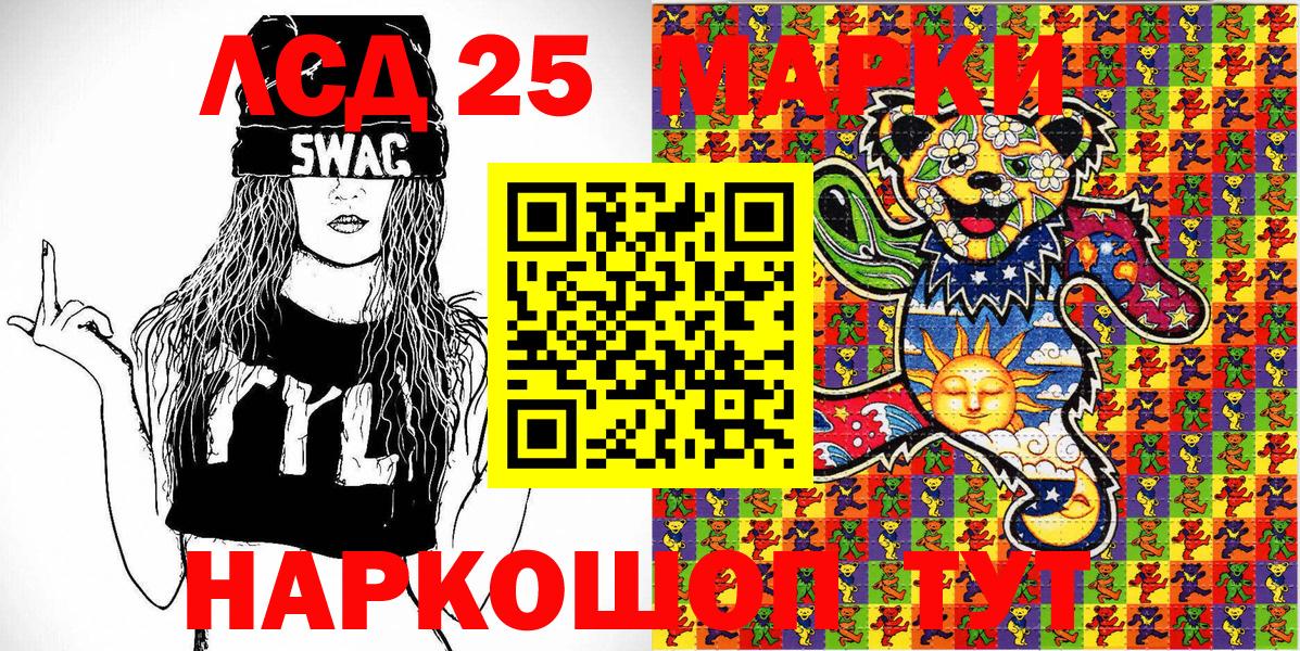 Наркотические марки 1,5мг  Наркотические марки 1,5мг  Марки 25I-NBOMe  Карталы 