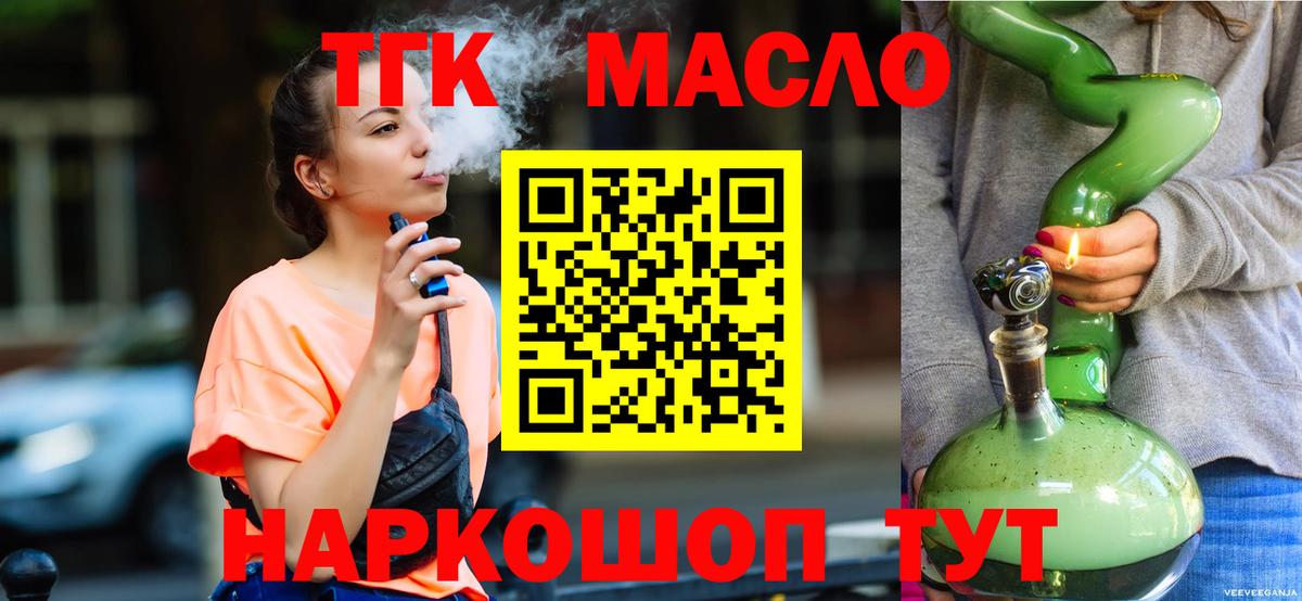 Дистиллят ТГК гашишное масло Карталы